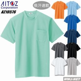 Tシャツ AITOZ 10576 Tシャツ 半袖 吸汗速乾 無地 男女兼用 AZ10576