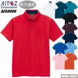 AITOZ 50006 ポロシャツ ボタンダウン 半袖 制電 エコ 男女兼用 AZ50006