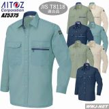 JIS T8118適合 帯電防止 エコマーク対応 長袖 シャツ 5375 AZ5375