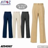 AITOZ 54502 チノパンツ ツータック メンズ 防汚加工 帯電防止 AZ54502