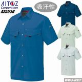 作業服 作業着 綿100%の着心地と洗練されたデザイン 半袖シャツ アイトス AZ5536 春夏物