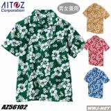 Aloha Shirts AITOZ 56102 ハイビスカス柄 アロハシャツ AZ56102