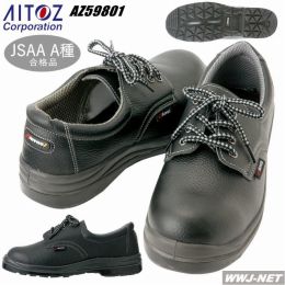 安全靴 セーフティーシューズ ウレタン短靴ヒモ アイトス() AZ59801 金属先芯