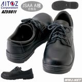 安全靴 静電・耐油・耐滑 セーフティシューズ ウレタン短靴ヒモ アイトス AZ59811 樹脂先芯