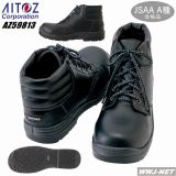 AITOZ 59183 セーフティシューズ 静電 耐油 耐滑 ウレタンミドル靴ヒモ AZ59813
