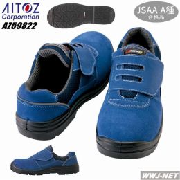安全靴 制電・耐油・耐滑 セーフティシューズ ウレタン短靴マジック アイトス AZ59822