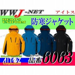 先進の防寒性能とスポーティーなデザイン 防寒 ジャケット ブルゾン 6063 AZ6063