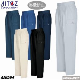 AITOZ 6564 カーゴパンツ ツータック カラダが選ぶ裏綿の好感触 エコ素材 AZ6564