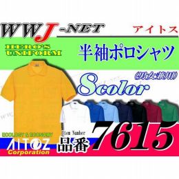 ポロシャツ 定番タイプ 長袖ポロシャツ 男女兼用 アイトス() AZ7615 胸ポケット付