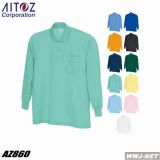 AITOZ 860 ポロシャツ 長袖 一目涼然 抗菌 防臭 形態安定 男女兼用 AZ860