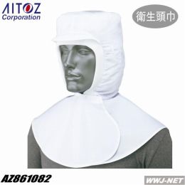 白衣 衛生 頭巾 861082 アイトス() AZ861082