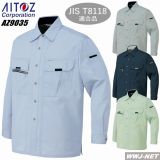 作業服 作業着 AITOZ 9035 シャツ 長袖 時乾短縮 部屋干しOKの速乾素材 AZ9035