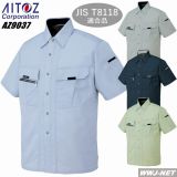 作業服 作業着 AITOZ 9037 シャツ 半袖 時乾短縮・部屋干しOKの速乾素材 AZ9037