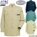 作業服 作業着 綿100%の優れた吸汗性とやさしい肌触り 長袖シャツ アイトス AZ965