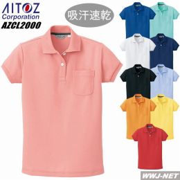 AITOZ CL2000 レディース ポロシャツ 半袖 吸汗速乾 透け防止 AZCL2000