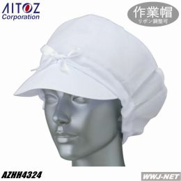 白衣 レディース作業帽 アイトス() AZHH4324