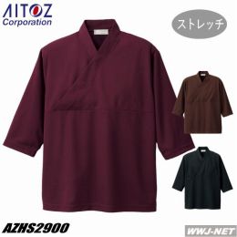 調理師 AITOZ HS2900 ニットシャツ 吸汗速乾 ストレッチ きもの衿 AZHS2900