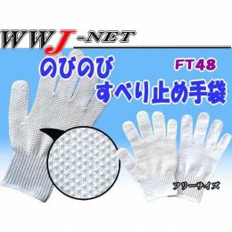 軍手・手袋 のびのび　すべり止め手袋 福徳産業() FT48 Cドット