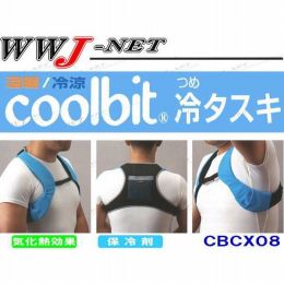 Coolbit 両脇と大椎を冷やす!! 冷タスキ 猛暑対策!! CBCX-08 FTCBCX08