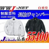 Jawin 55400 ジャンパー 長袖 ライダーススタイルのデザイン JC55400