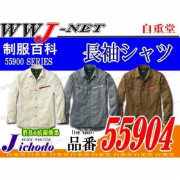 Jawin エッジの効いたシャープなデザイン 綿100% 長袖シャツ JC55904