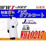白衣・診察衣 制菌加工・帯電防止 メンズダブルドクターコート 自重堂() JCWH10217