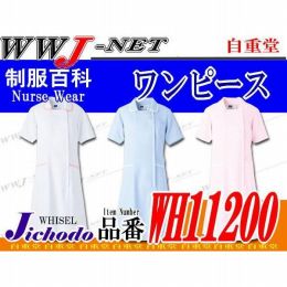 看護師 WHISEL WH11200 ナース服 ワンピース 制菌加工 帯電防止 JCWH11200