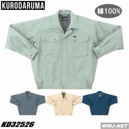 クロダルマ 32526 ブルゾン ジャケット 長袖 綿100%に形態安定性をプラス KD32526