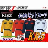 KR Circuit 充実の機能性 プロ仕様 つなぎ服 長袖 ピットスーツ ツナギ kr5 KR5
