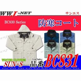作業服 作業着 JIS T8118規格適合帯電防止 防寒コート サンエス() SSBC831