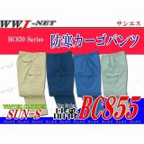 作業服 作業着 ハリのある風合い&洗練された光沢感 エコ素材 防寒パンツ サンエス SSBC855