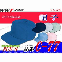 帽子 帯電防止素材 帽子 C-77 サンエス() SSC77 オールシーズン