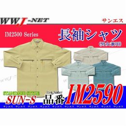 作業服 作業着 上品な光沢感の最高級綿を使用 帯電防止 男女兼用 長袖シャツ SSIM2590