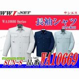 作業服 作業着 やわらかな風合いと形態安定性 帯電防止 男女兼用 長袖シャツ SSWA10669