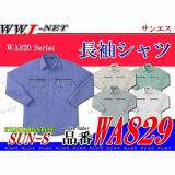 作業服 作業着 ストレッチ性に優れたタフな一着 帯電防止 長袖シャツ WA829 SSWA829
