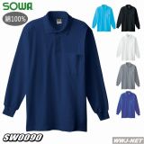 無地 長袖 ポロシャツ 0090  胸ポケット有  綿100% 桑和 SOWA() SW0090
