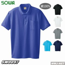 無地 半袖 ポロシャツ 0097 綿100% 桑和 SOWA() SW0097