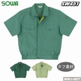 作業服 作業着 制電性素材でソフトな風合い 半袖ブルゾン 桑和 SOWA() SW451 春夏物