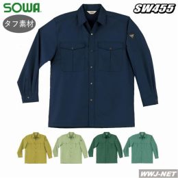 作業服 作業着 制電性素材でソフトな風合い 長袖 シャツ 455 桑和 SOWA SW455