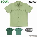 作業服 作業着 制電性素材でソフトな風合い 半袖シャツ 桑和 SOWA() SW457 春夏物