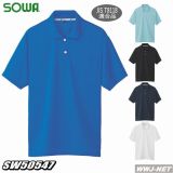 ポロシャツ 吸汗速乾&消臭テープ付 半袖制電ポロシャツ 桑和 SOWA SW50547