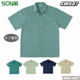 作業服 作業着 豊富なデザインとカラーバリエーション 半袖シャツ 桑和 SOWA SW687