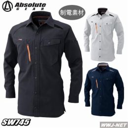 作業服 作業着 ストレッチ生地使用のスポーティーワークウェア 制電性 長袖シャツ SW745