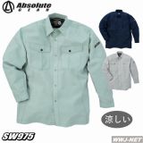 作業服 作業着 軽くて涼しい裏綿素材 長袖 シャツ 975 桑和 SOWA() SW975 春夏物
