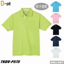 ポロシャツ サラッとした着心地とドライ感 半袖ポロシャツ タカヤ商事 TKDVP575