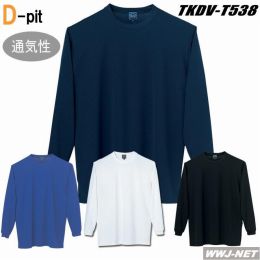 Tシャツ タカヤ商事 DVT-538 Tシャツ 長袖 マイクロメッシュ 制菌加工 TKDVT538