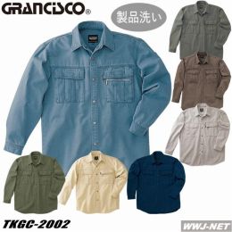 作業服 作業着 自然な色落ちとやさしい肌触り バイオウォッシュ加工 長袖シャツ TKGC2002
