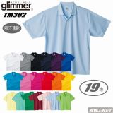 glimmer 00302-ADP ドライポロシャツ 吸汗 速乾 UVカット TM302ADP