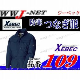 ツナギ服 多彩な機能と優れた保温性 防寒つなぎ服 ジーベック() XB109