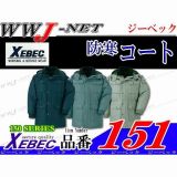 作業服 作業着 保温性に優れ環境に優しいリサイクル 防寒コート ジーベック() XB151